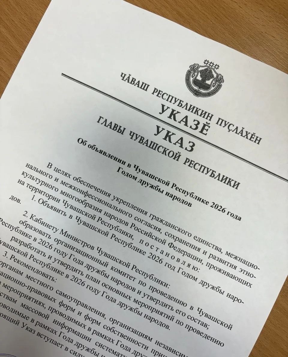 Год дружбы народов