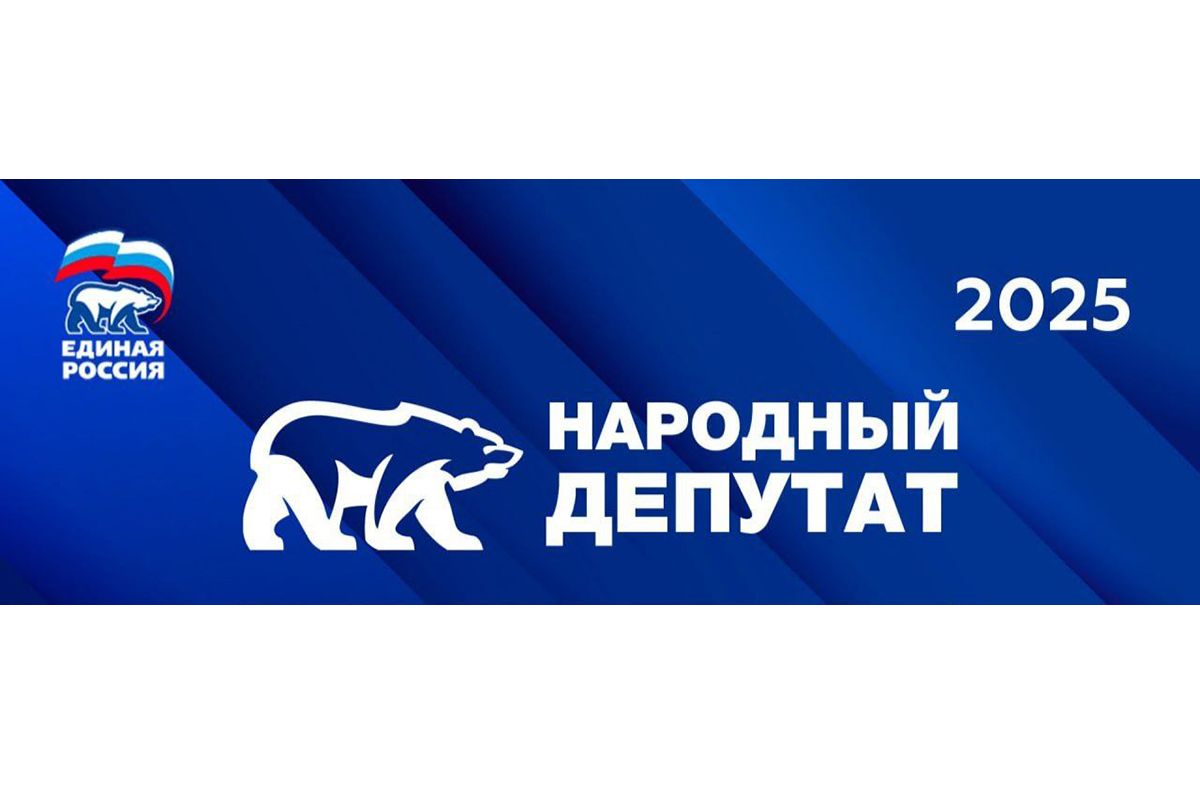 Народный депутат